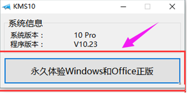 win10专业版激活