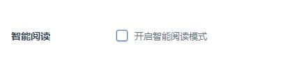 纯净阅读模式3.jpg
