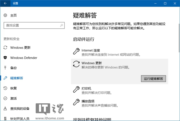 微软Windows 10 1709秋季版常见升级问题及解决技巧2.jpg