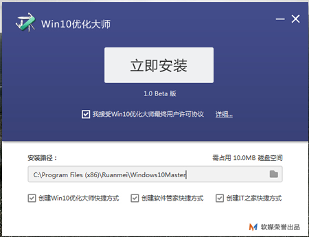 Win10优化大师下载及操作技巧
