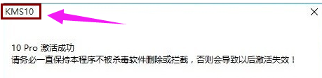 win10专业版激活