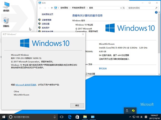 Win10 16299 iso镜像2