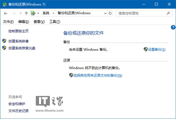 微软Windows 10 1709秋季版常见升级问题及解决技巧10.jpg