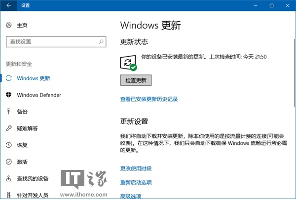 微软Windows 10 1709秋季版常见升级问题及解决技巧5.jpg