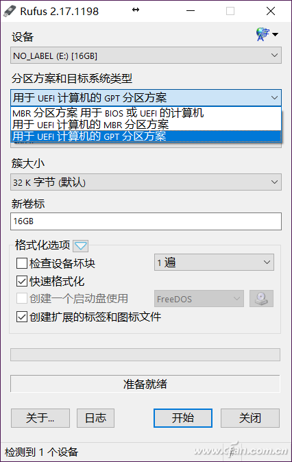 Win10重装教程：从U盘制作到UEFI+GPT启动3.png