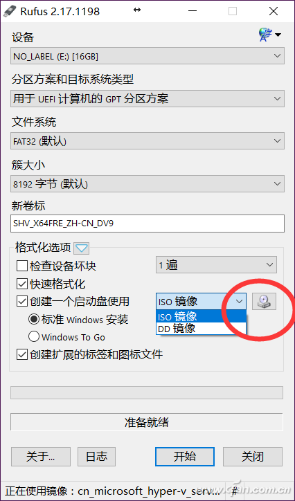 Win10重装教程：从U盘制作到UEFI+GPT启动5.png