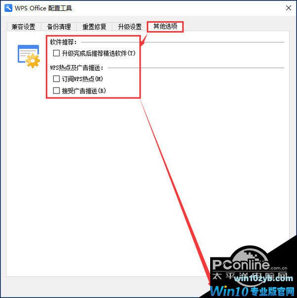 WPS热点