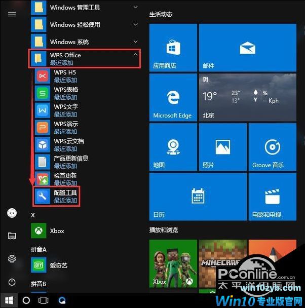 WPS热点