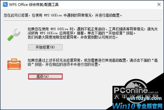 WPS热点