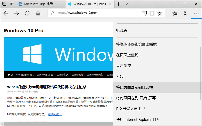 Windows 10 1709 iso镜像新功能新特性汇总2.png