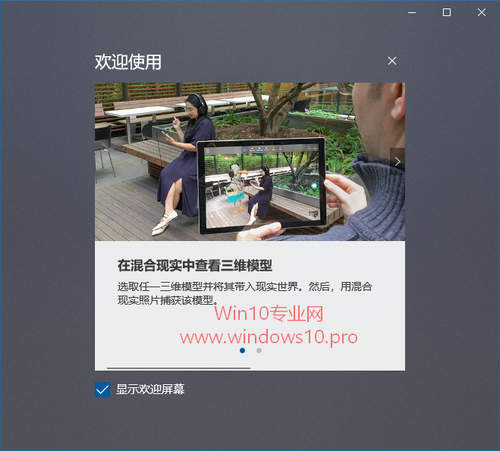 Windows 10 1709 iso镜像新功能新特性汇总3.png