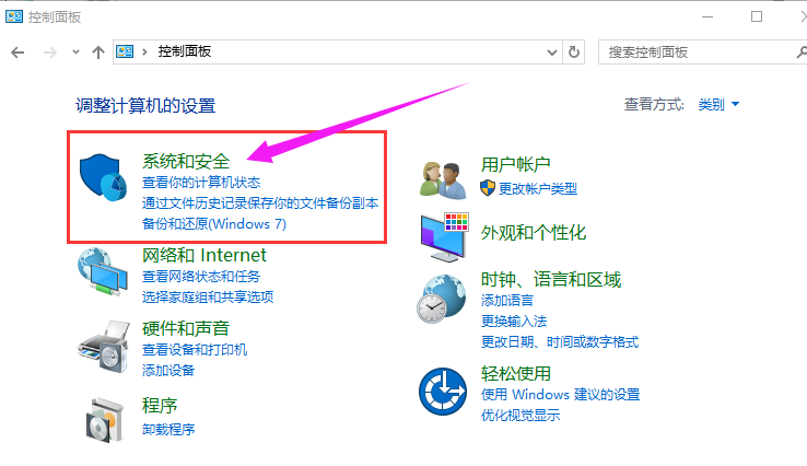Win10专业版下开始菜单没反应