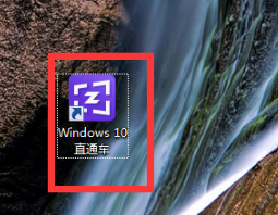 百度直通车升级Win10专业版教程