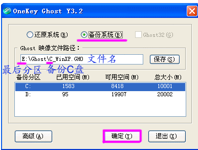 OneKey一键还原Win10专业版图文技巧