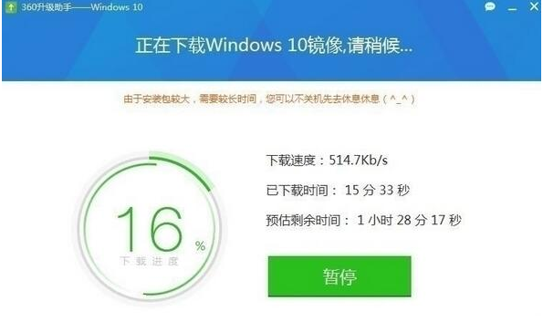 Win10升级助手360最新教程