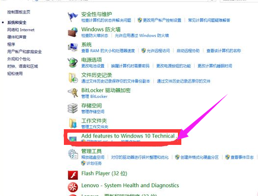 Win10专业版下开始菜单没反应