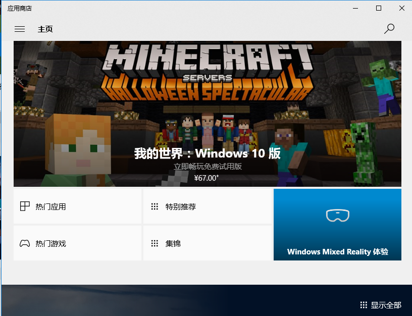Win10专业版下开始菜单没反应
