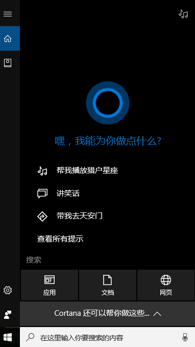 win10系统怎么样?要不要升级win10系统?