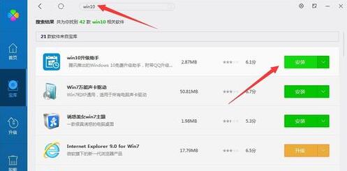 电脑管家升级Windows 10专业版技巧