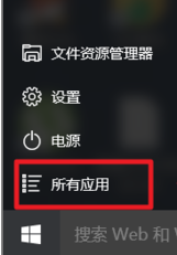win10手机助手