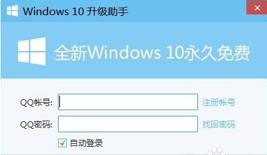 电脑管家升级Windows 10专业版技巧