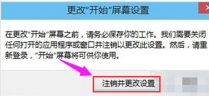 Win10专业版下开始菜单没反应