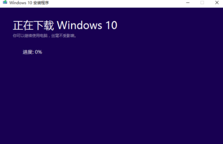 百度直通车升级Win10专业版教程