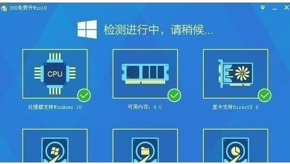 Win10升级助手360最新教程