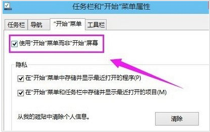 Win10专业版下开始菜单没反应