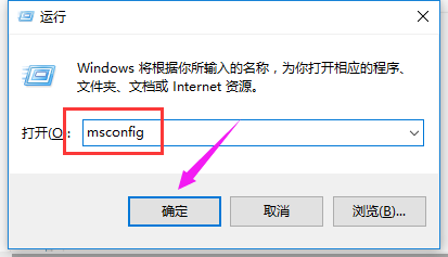 Win10专业版下进入安全模式的技巧