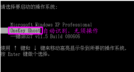 OneKey一键还原Win10专业版图文技巧