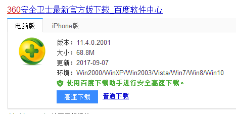 Win10升级助手360最新教程