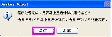 OneKey一键还原Win10专业版图文技巧