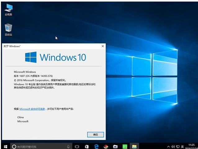 windows10专业版、企业版、教育版各版本的区别