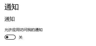 禁用小娜推广广告