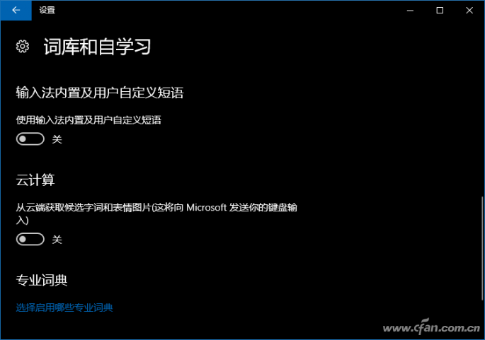 Windows 10 1709秋季创意者开机弹键盘咋办！5.png