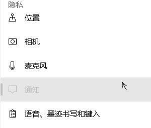 禁用小娜推广广告