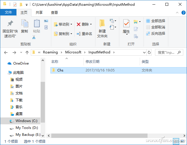 Windows 10 1709秋季创意者开机弹键盘咋办！6.png