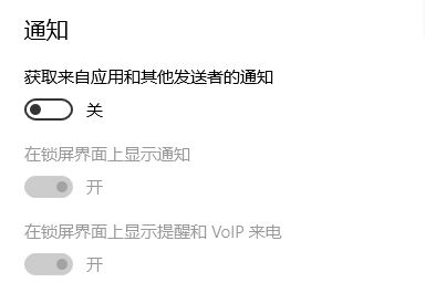禁用小娜推广广告