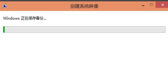 Win10系统备份