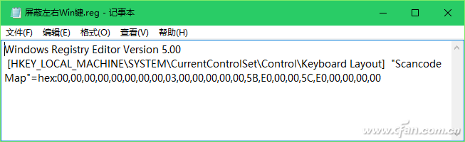 屏蔽Win键5.png