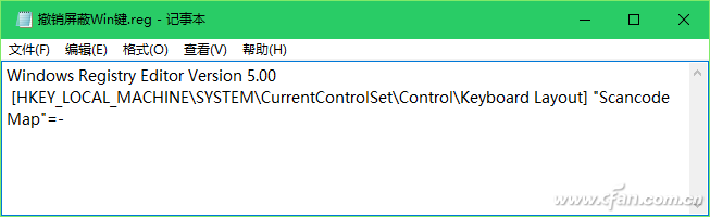 屏蔽Win键6.png