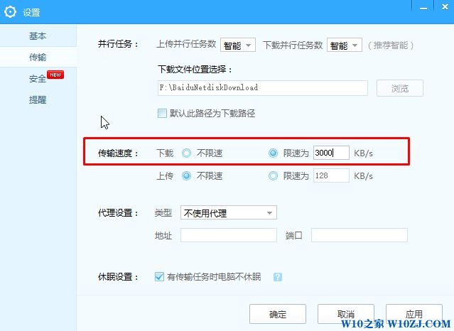windows10专业版下baidunetdisk 占用磁盘100％4.jpg