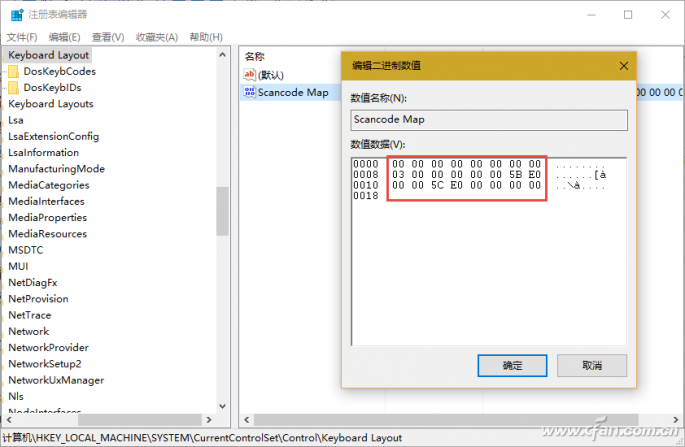 屏蔽Win键4.png