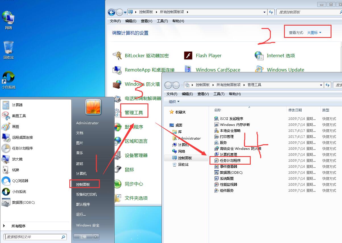 电脑定时断网