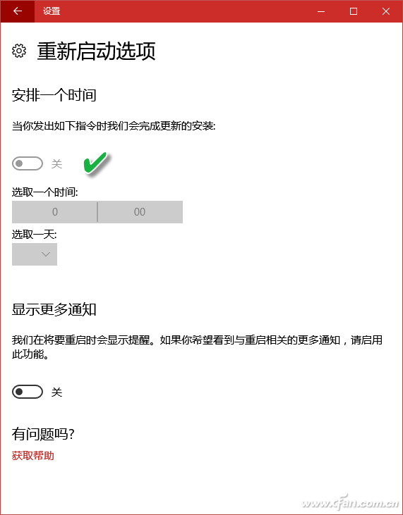 详解Windows 10 系统下的多种自动化功能6.png