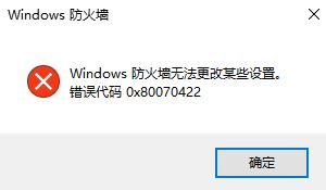 powershell拒绝访问5.jpg
