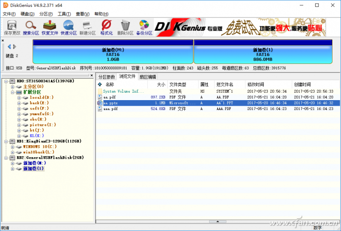 Win10 1703版本系统如何为为大U盘分区4.png
