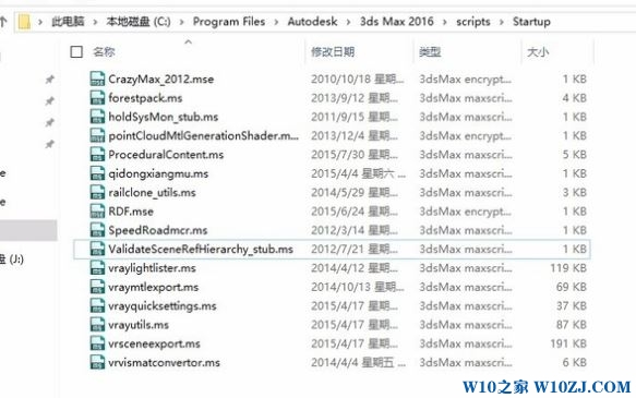 3dmax渲染应用程序错误2.jpg