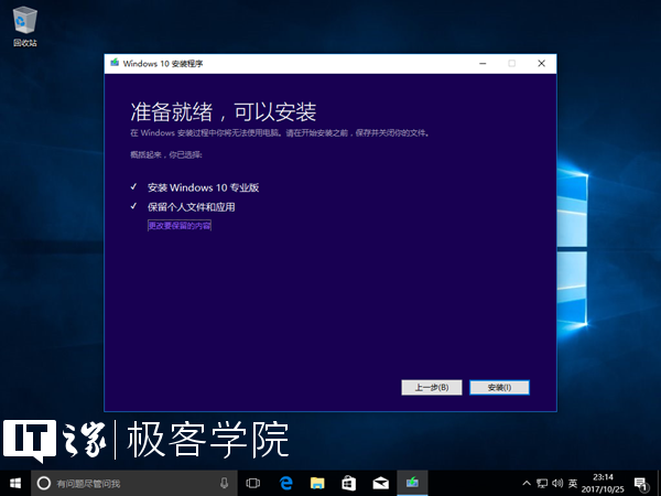 Windows 10 1709的升级/激活方法及升级状态验证6.png
